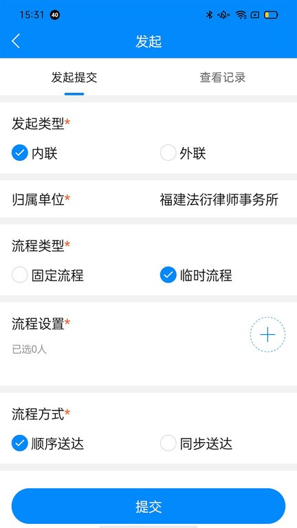 仓雁协同系统