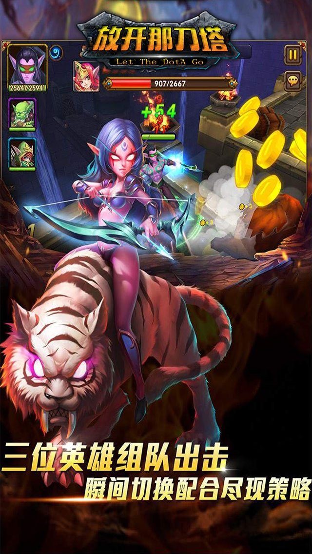 放开那刀塔手游变态版