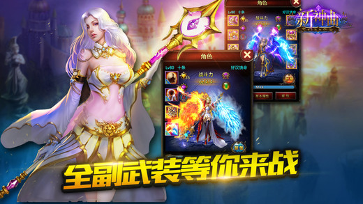 新神曲3.7版本变态版