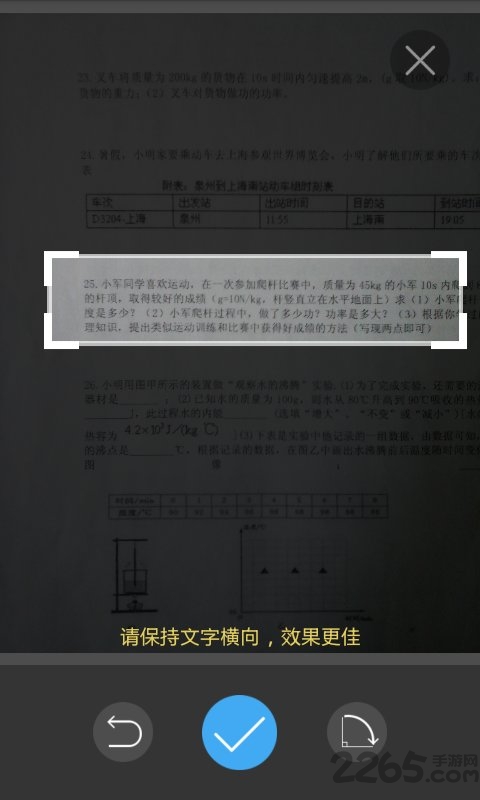 小酷搜题软件