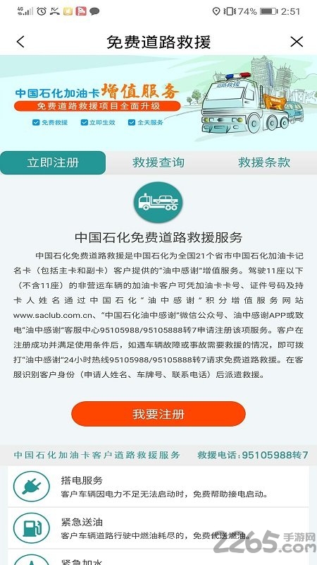 加油河南客户端