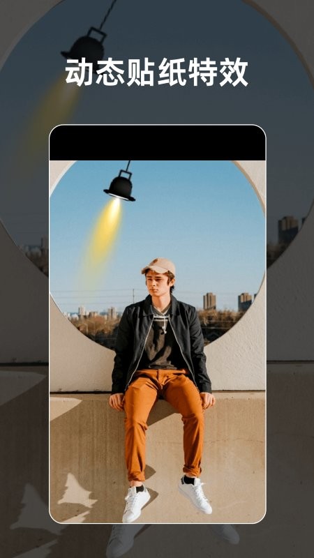 流动照片特效师app
