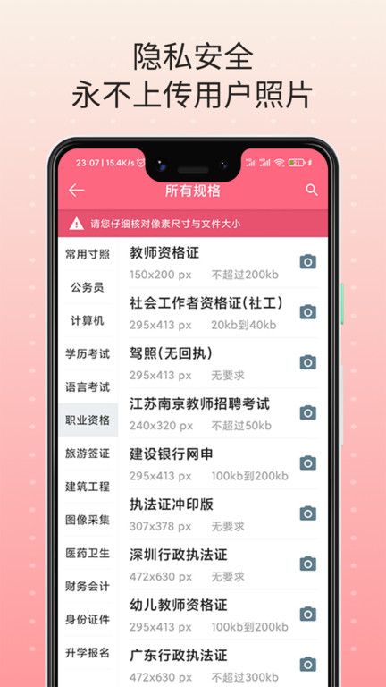 证件宝app 证件宝软件下载