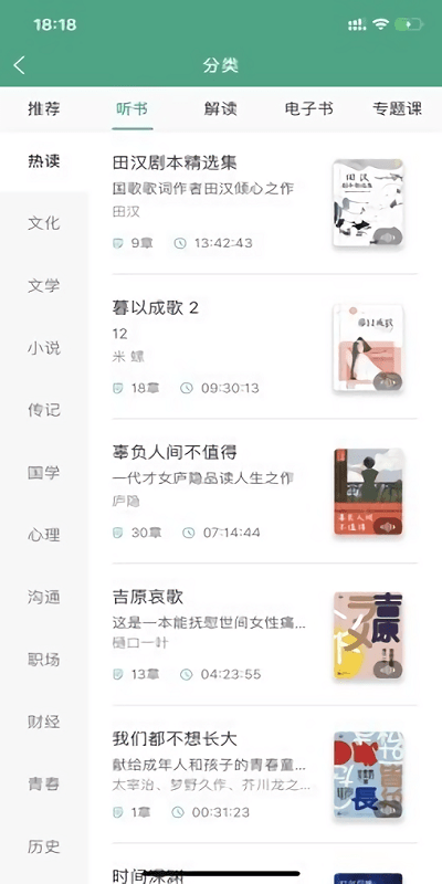 哲思读书免费版