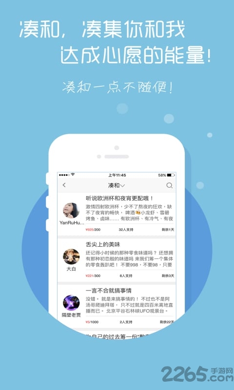 新投创app