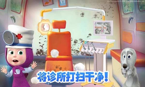 玛莎与熊牙医诊所游戏