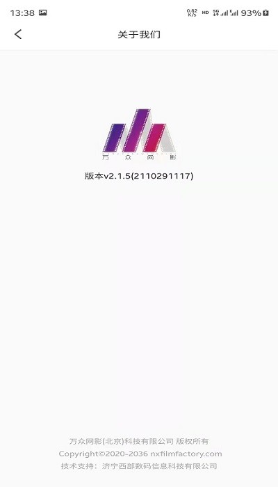 万众网影app