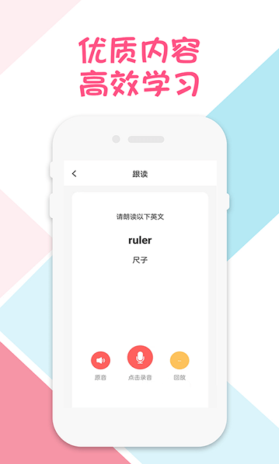 三年级语文英语下册app