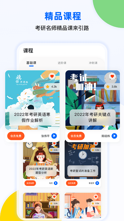专升本单词本app