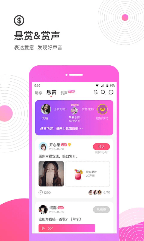 考米语音交友app