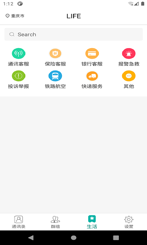 小茉莉通讯录软件 小茉莉通讯录app下载