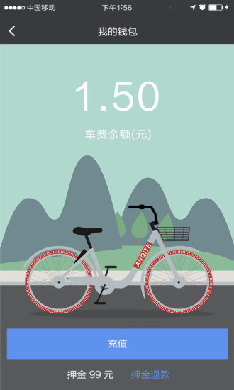 安骑特共享单车