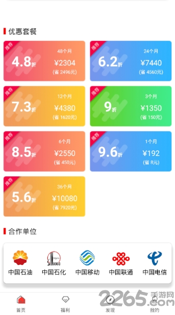 加油之家手机版