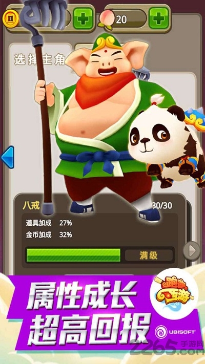 跑跑西游修改免费版 跑跑西游修改版