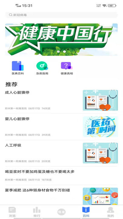 豫健手机app