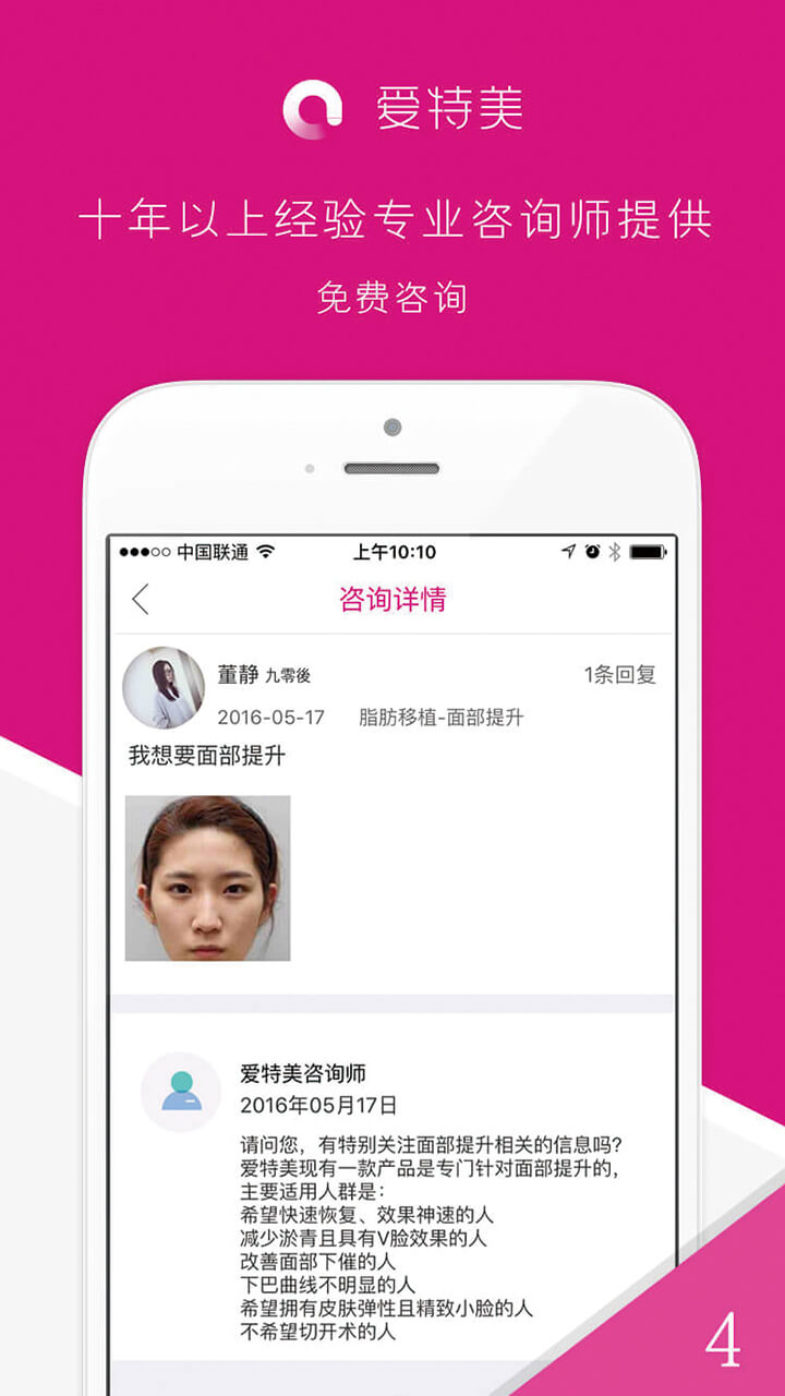 爱特美官网 爱特美app下载