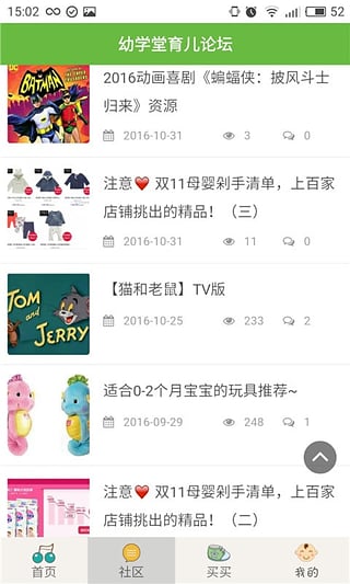 宝宝学知识大全