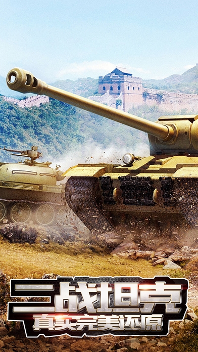 火力全开游戏九游版