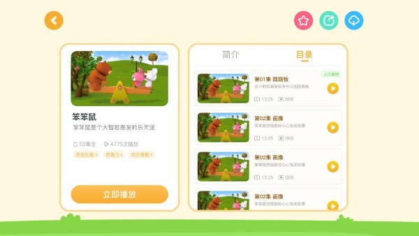 功夫动漫剧场hdapp最新版