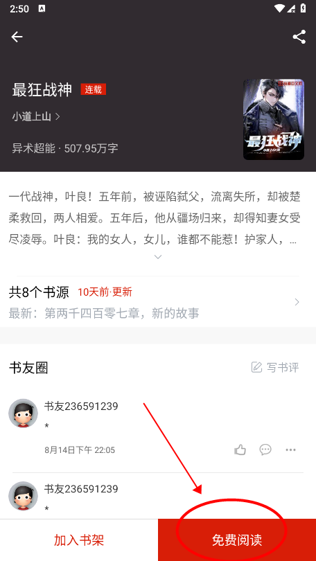 笔趣阁开心版怎么听书 笔趣阁开心版怎么听书
