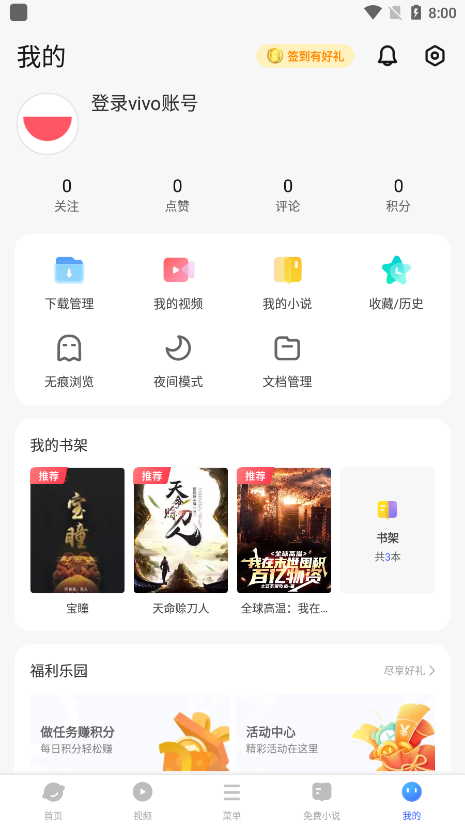vivo浏览器hd平板版下载