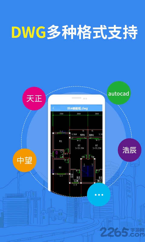 cad制图教程手机软件