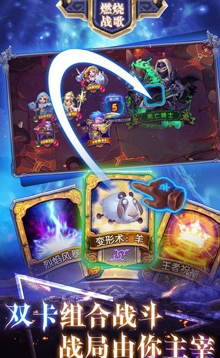 燃烧战歌满v变态版