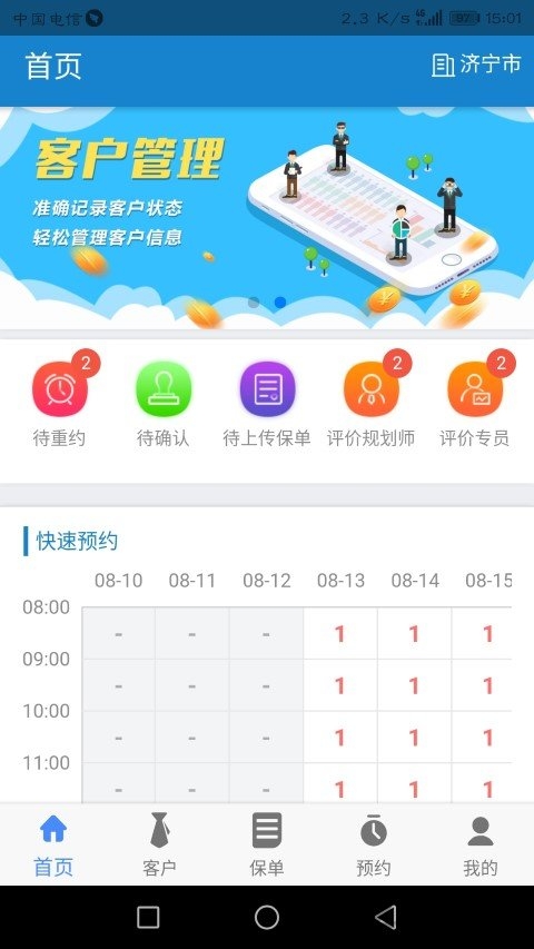 汇享管家app
