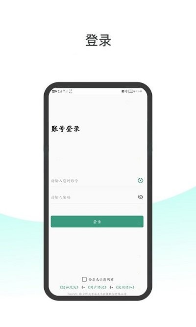 妇幼保健站医生端软件下载
