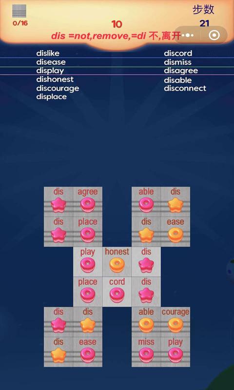 甜蜜英语消消乐最新版