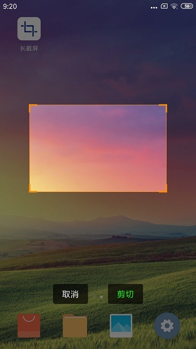 一秒长截屏app(长截屏)