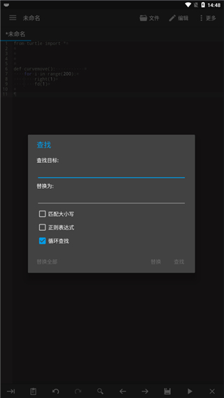 code editor怎么替换代码 code editor替换代码方法