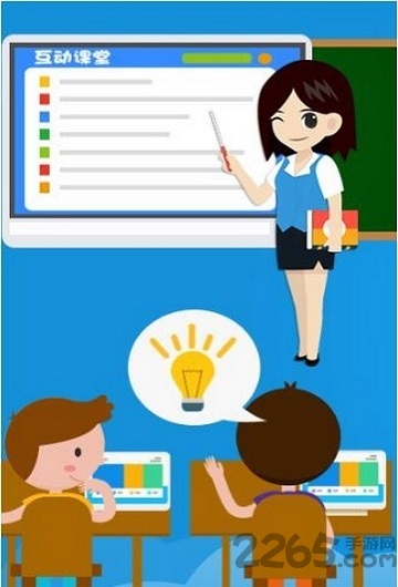 读书郎智慧课堂app