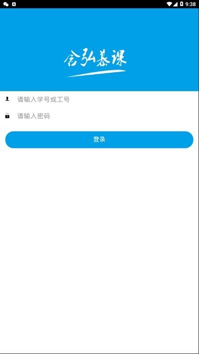 含弘慕课官方版
