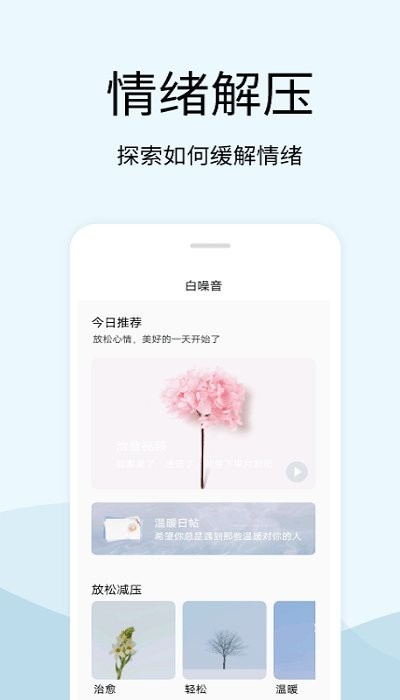 早安声音软件 早安声音app下载