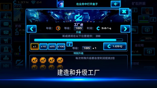 太空商业大亨手机版 太空商业大亨游戏下载