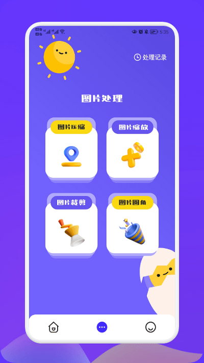 照片转换大师app下载