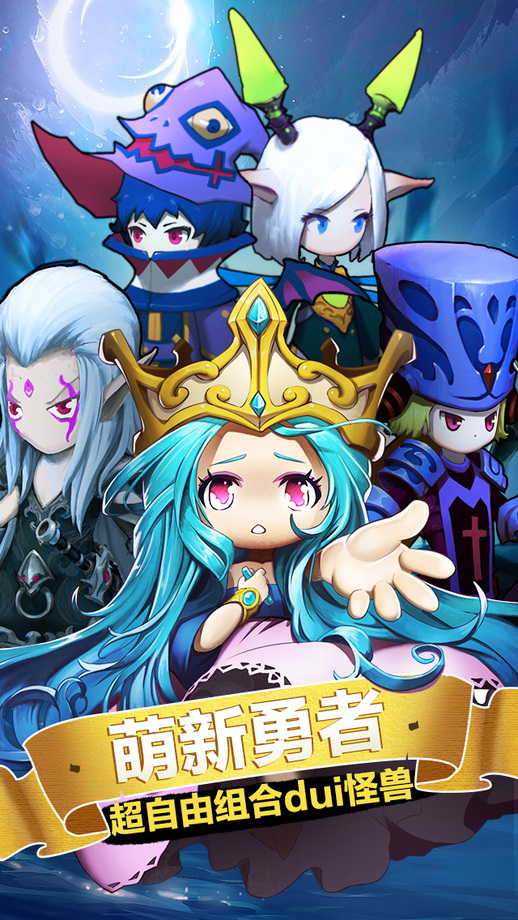 少年勇者团h5游戏