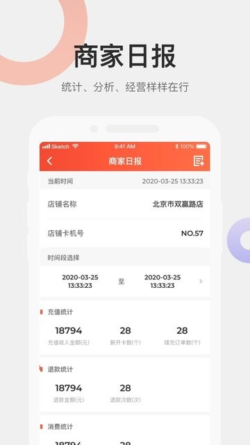 远元集团加盟版app