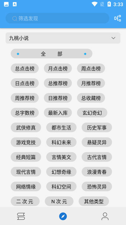 书虫追书app免费版