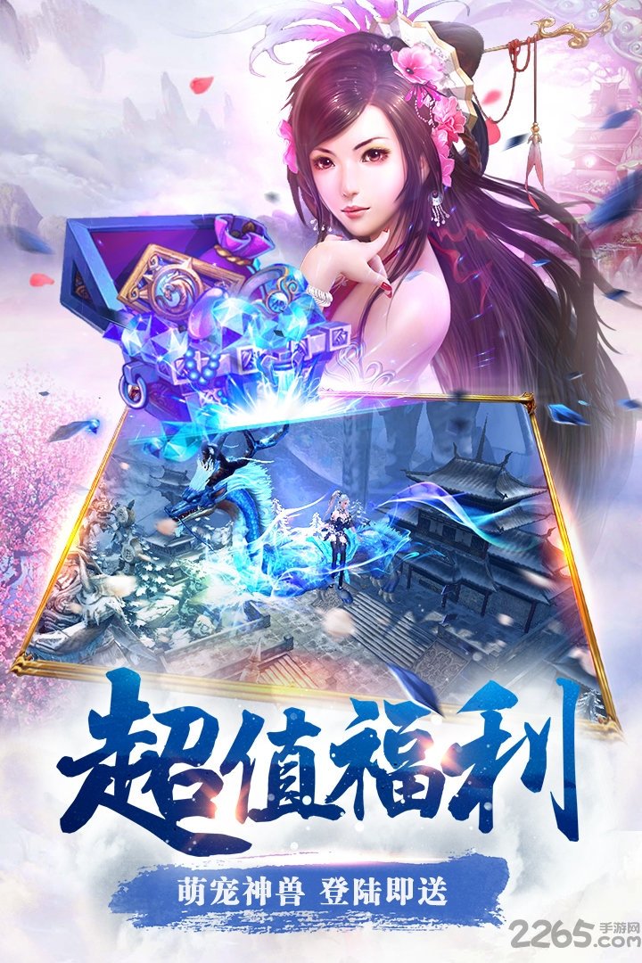 全民仙逆手游九游版