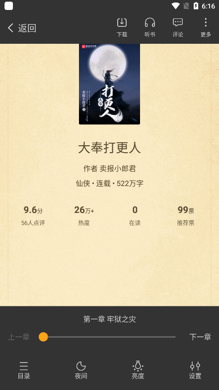 笔趣阁橙色版使用教程 笔趣阁橙色版教程