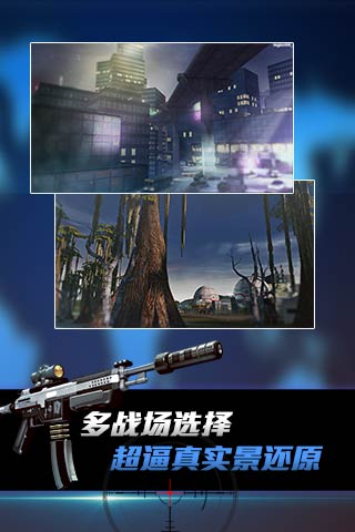 致命狙击bravo官方版