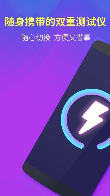 分贝测试仪大师app(改名分贝测试仪测测)