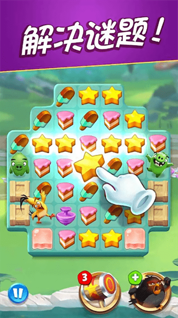 愤怒的小鸟消消乐游戏中文版(AB Match)