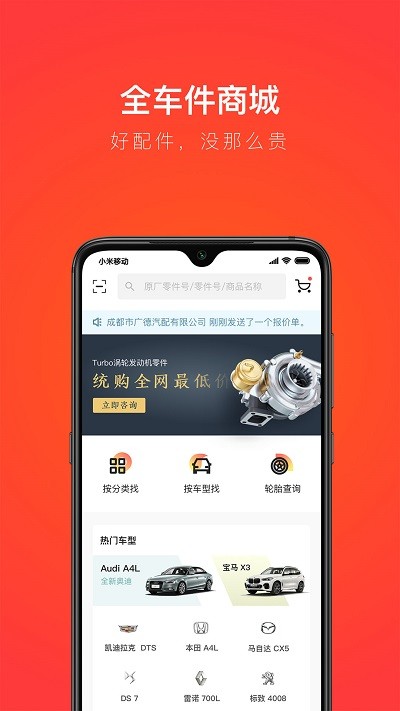 创配修理厂app