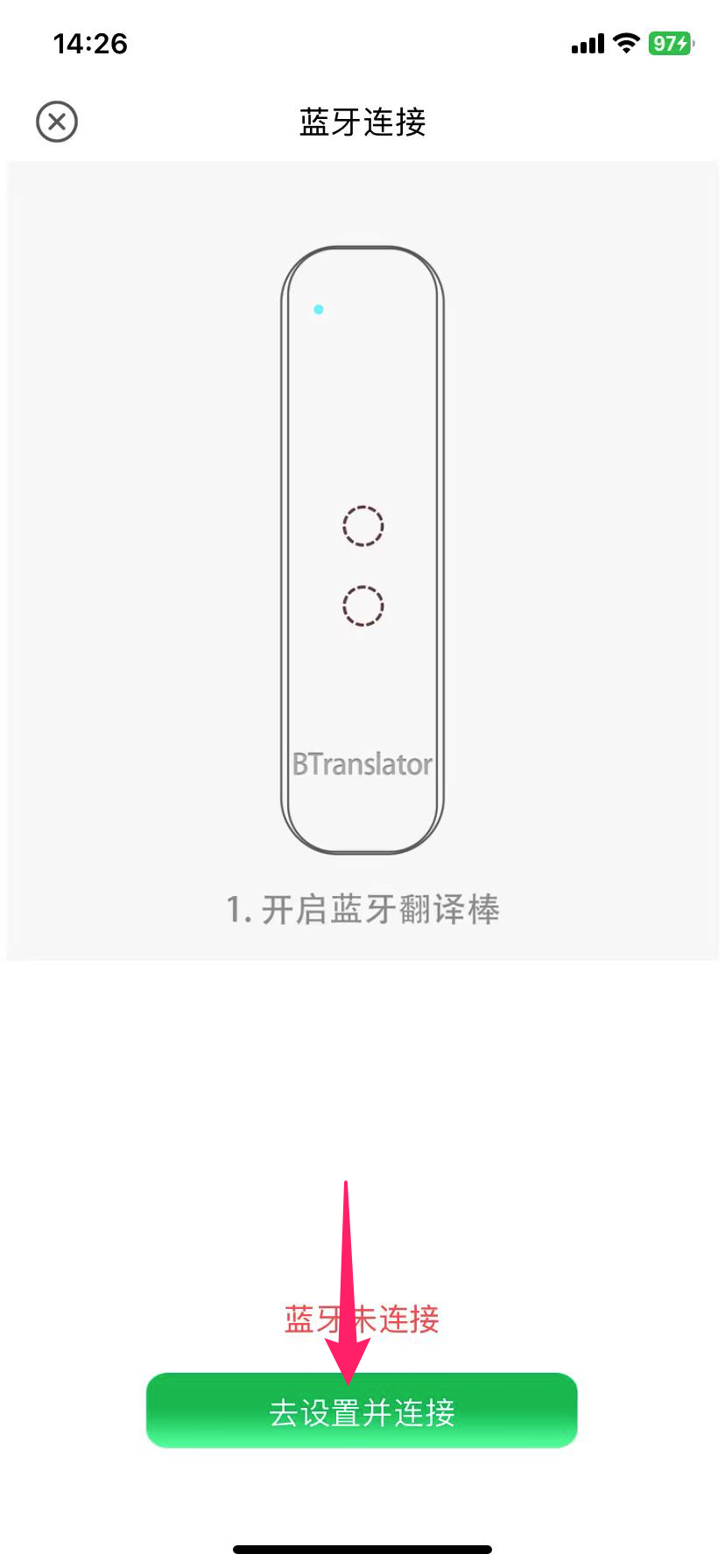 一键翻译app使用方法 一键翻译免费软件教程