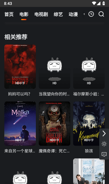 无优影视最新版