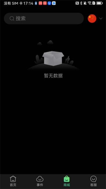 视野精灵监控app