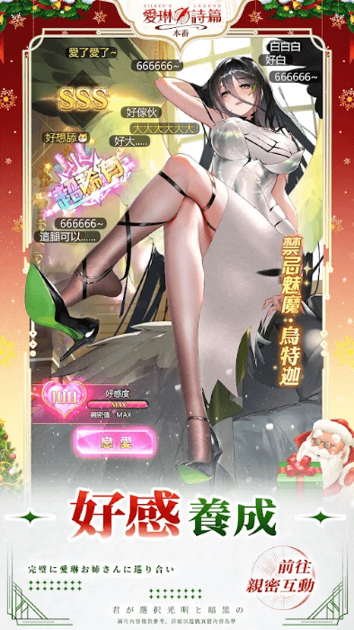 爱琳诗篇纯日系手游